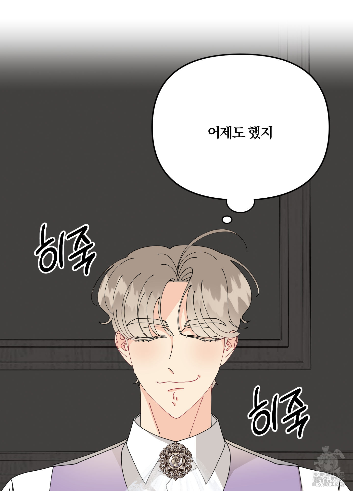 눈 떠보니 침대 22화 16