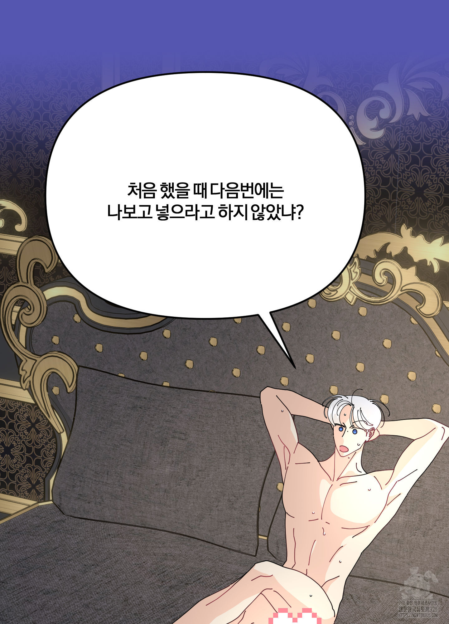 눈 떠보니 침대 22화 19