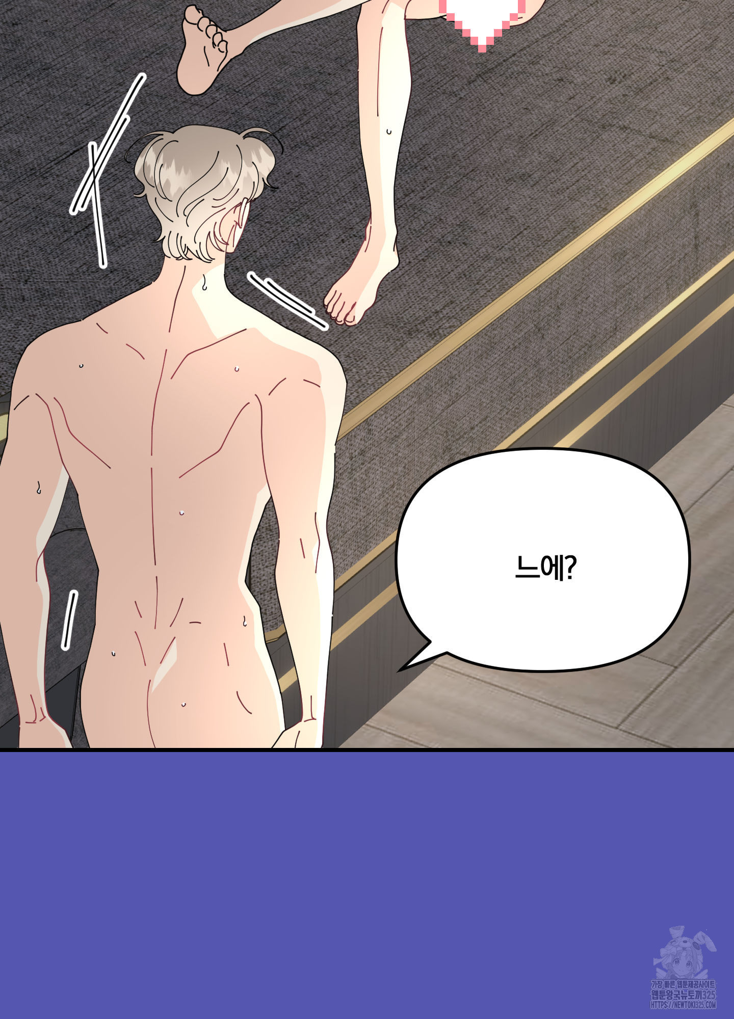눈 떠보니 침대 22화 20