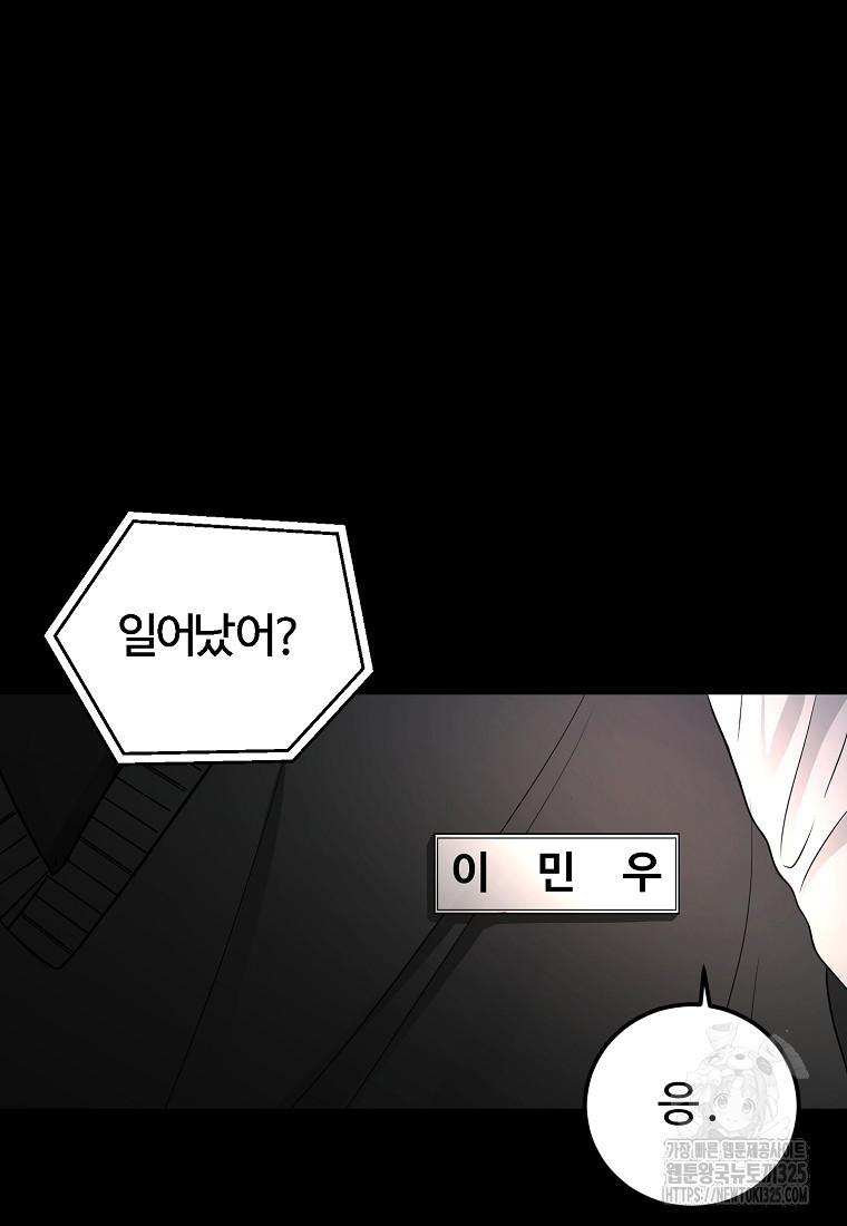 꽃이 피는 자리 1화 7