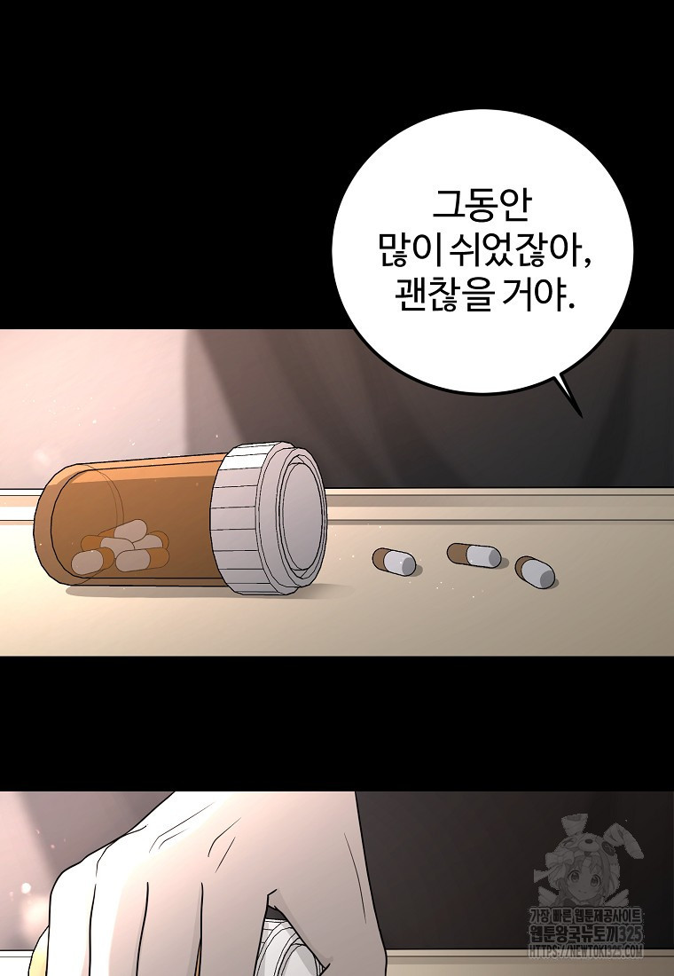 꽃이 피는 자리 1화 13