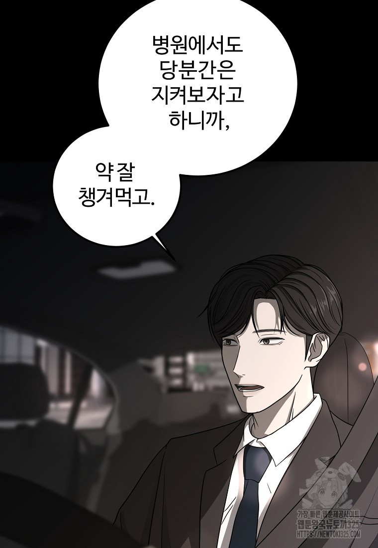꽃이 피는 자리 1화 16