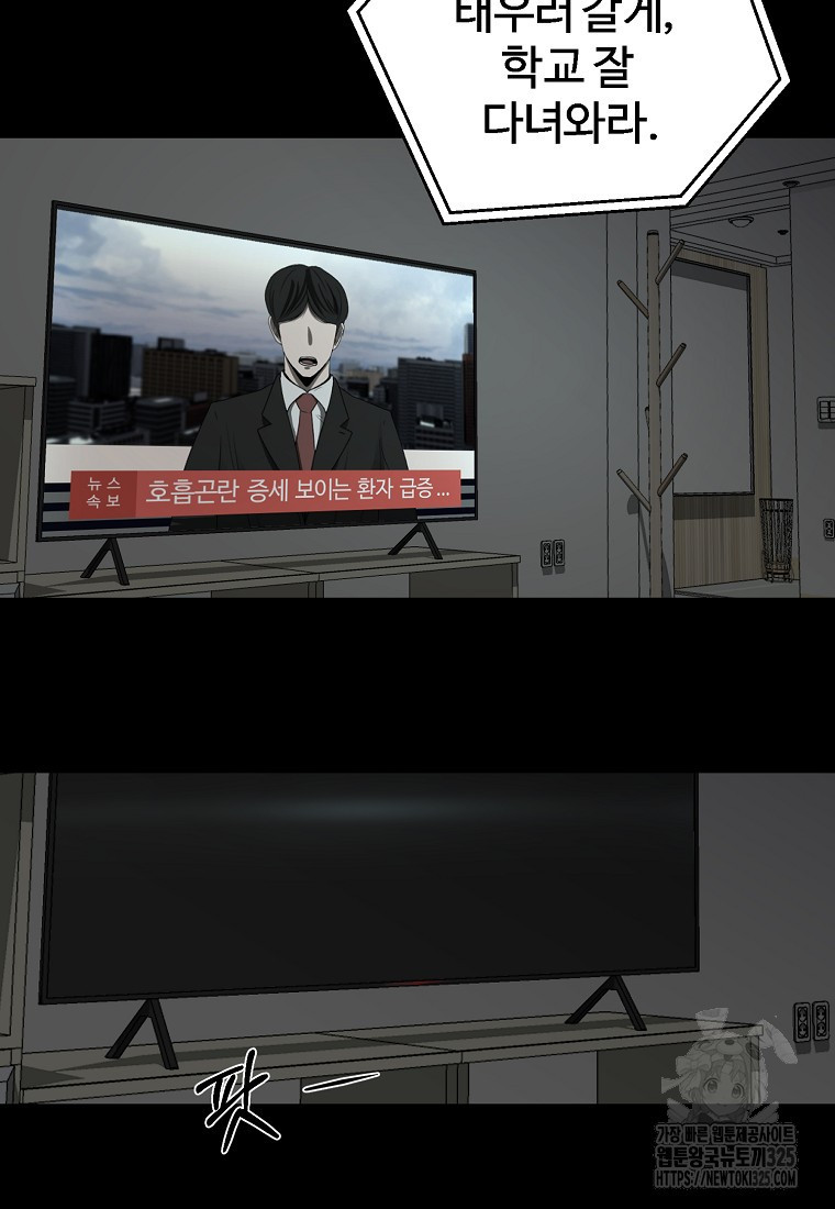 꽃이 피는 자리 1화 19