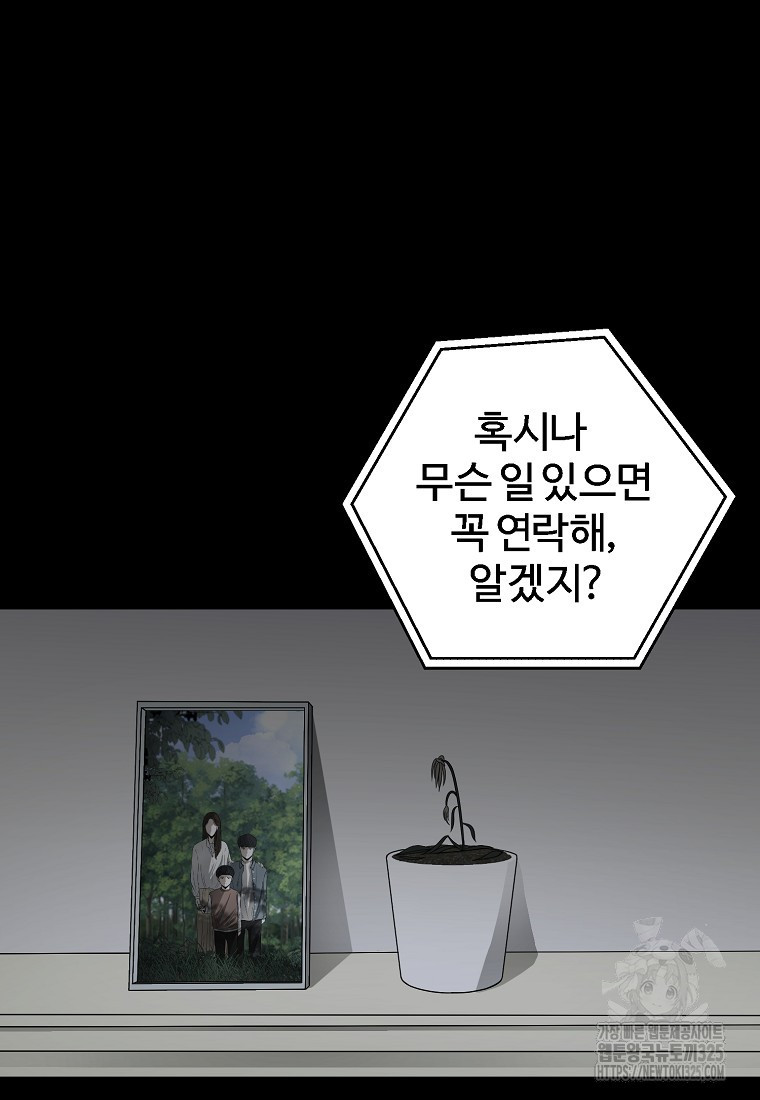 꽃이 피는 자리 1화 24