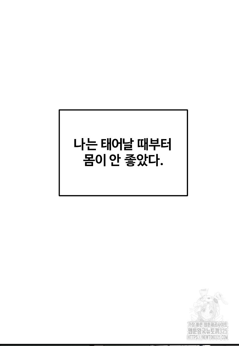 꽃이 피는 자리 1화 35