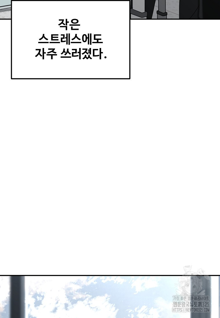 꽃이 피는 자리 1화 38