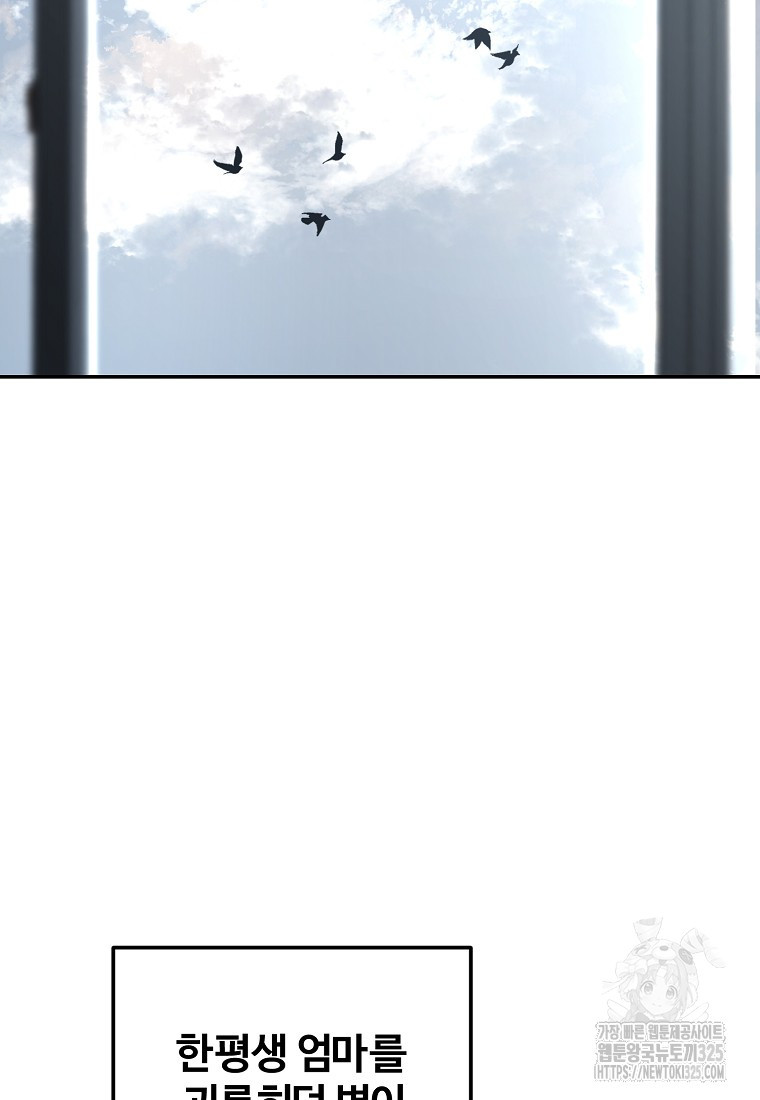 꽃이 피는 자리 1화 39