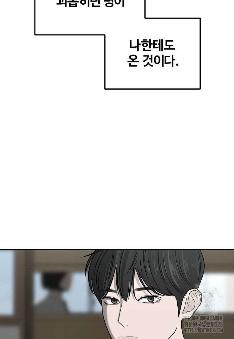 꽃이 피는 자리 1화 40