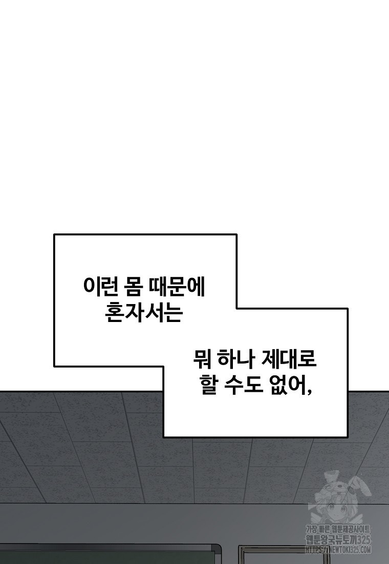 꽃이 피는 자리 1화 42