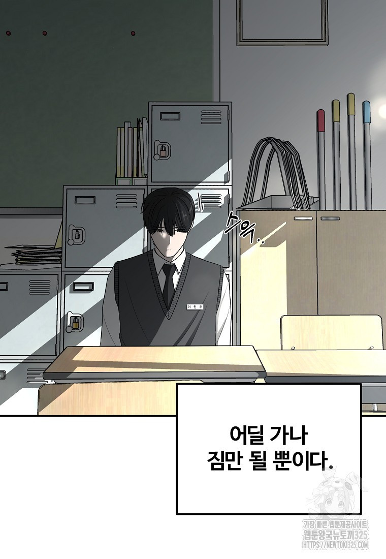 꽃이 피는 자리 1화 43