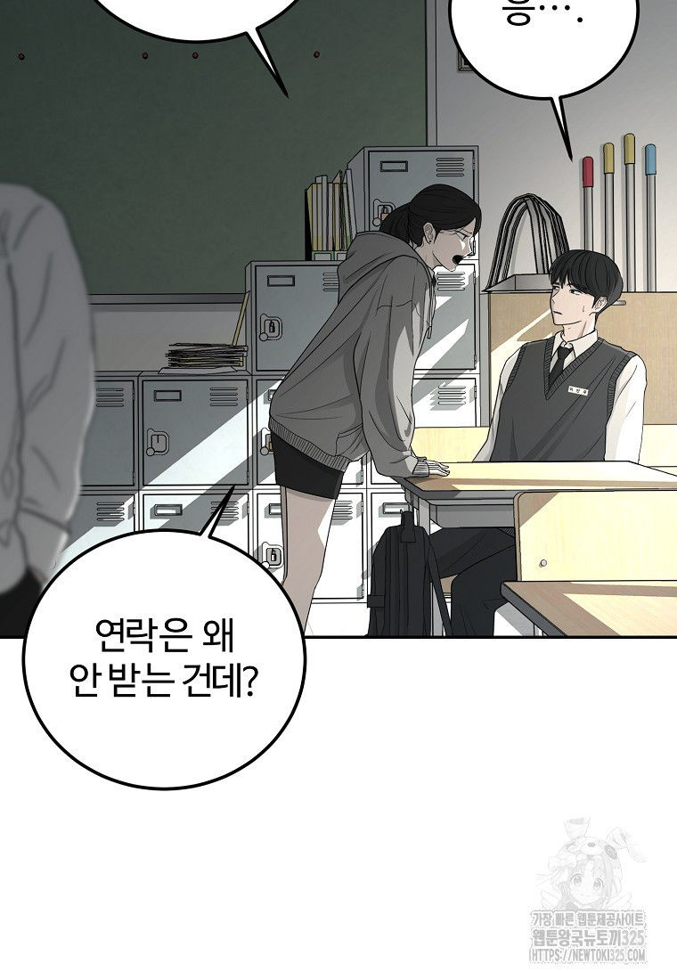 꽃이 피는 자리 1화 50