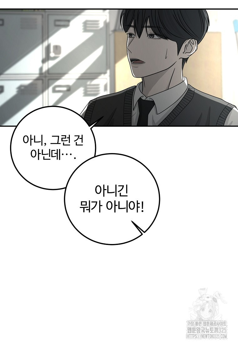 꽃이 피는 자리 1화 52
