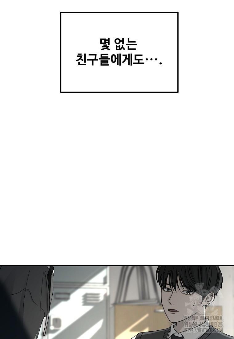 꽃이 피는 자리 1화 53