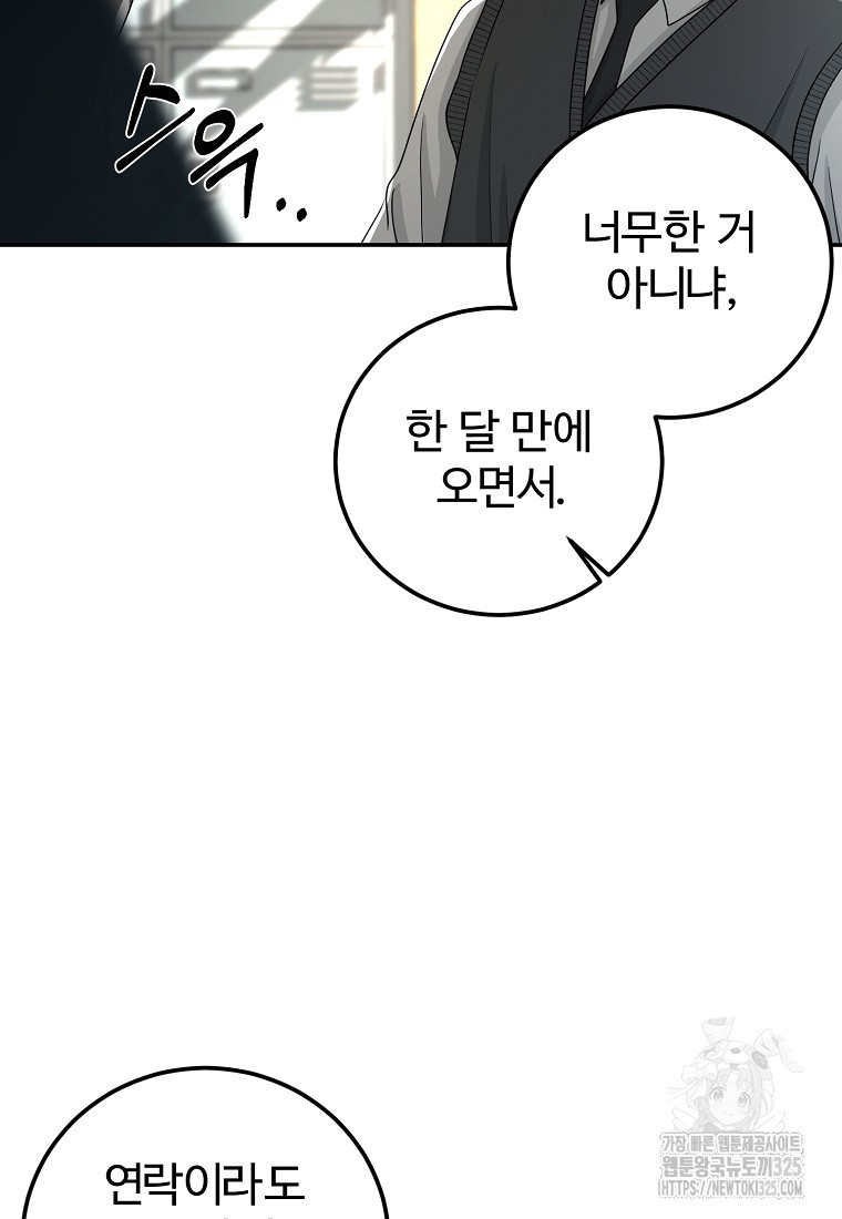 꽃이 피는 자리 1화 54