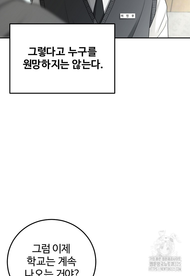 꽃이 피는 자리 1화 57