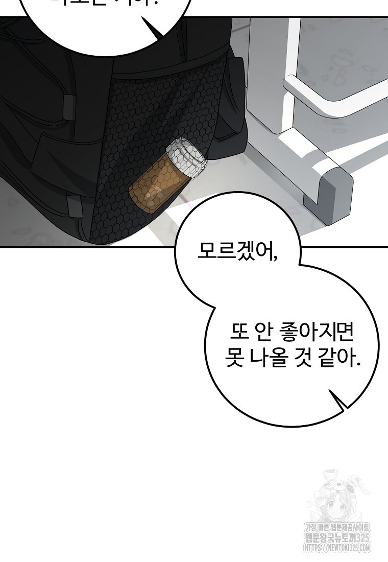 꽃이 피는 자리 1화 58