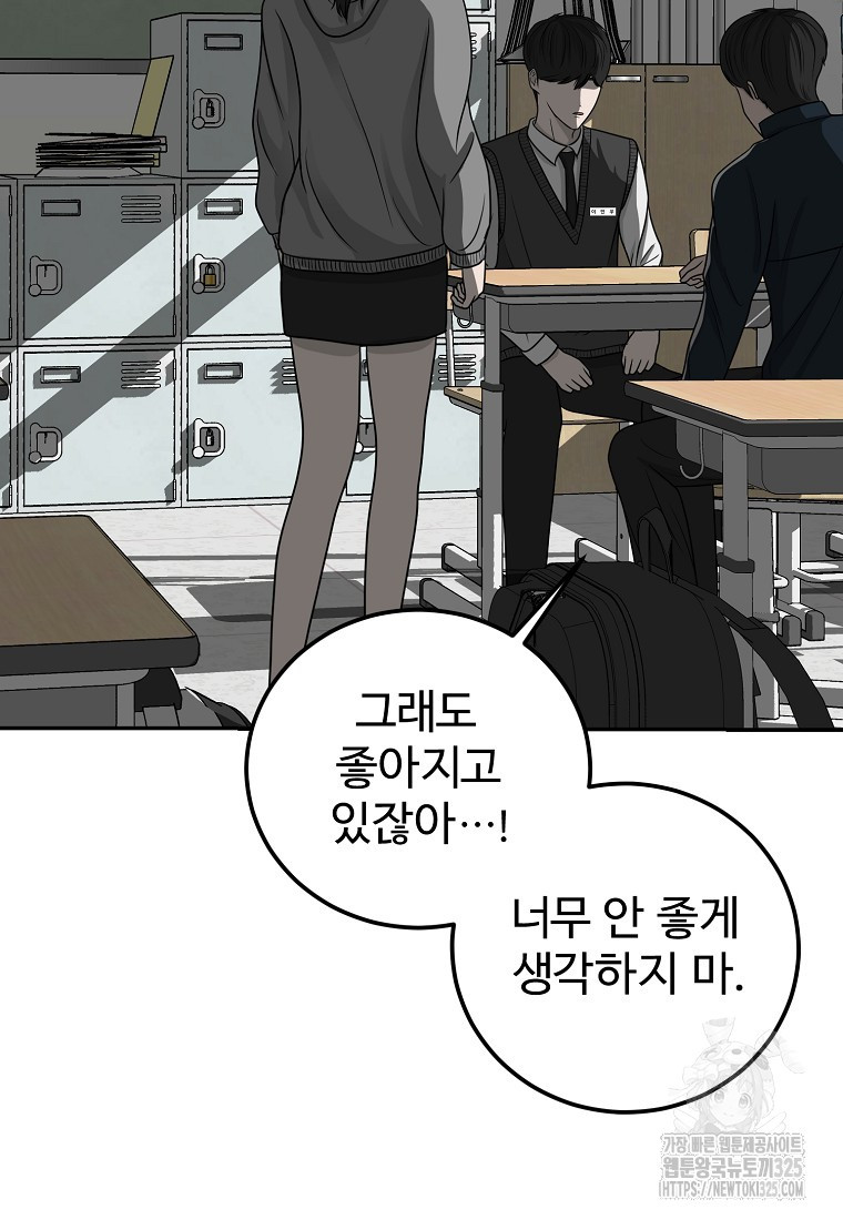 꽃이 피는 자리 1화 61