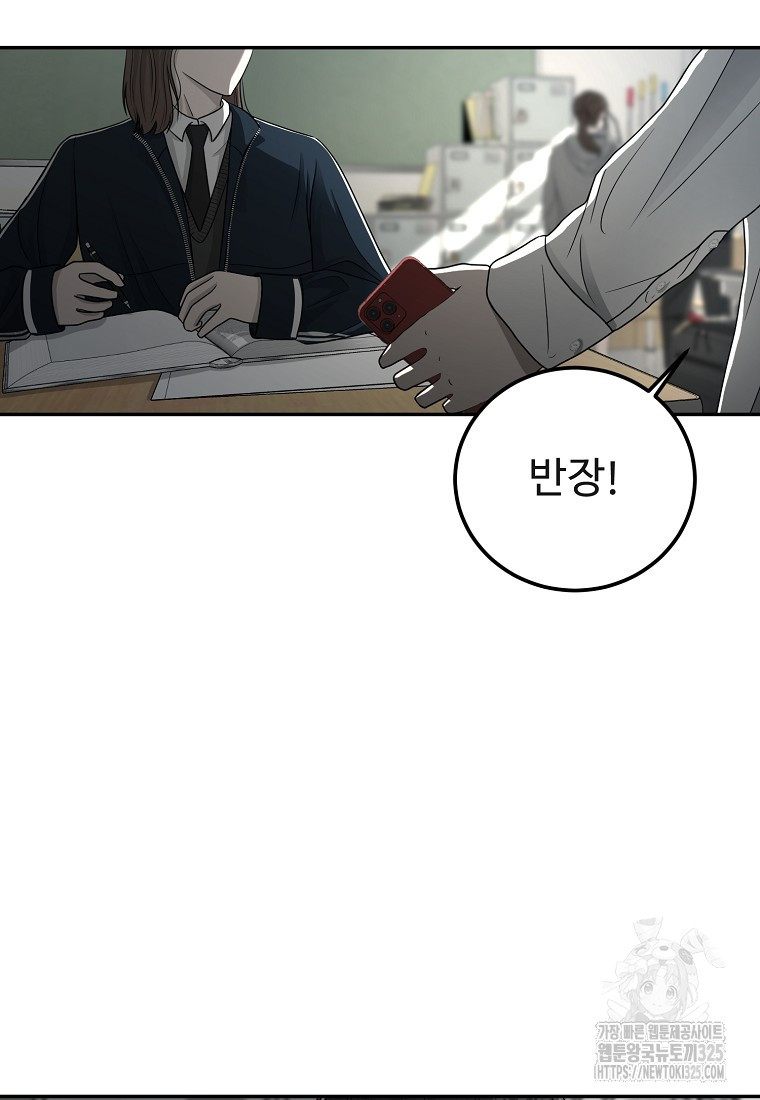 꽃이 피는 자리 1화 64