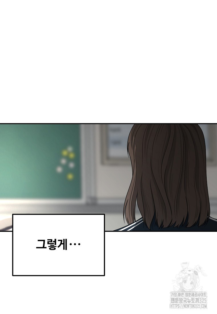 꽃이 피는 자리 1화 67