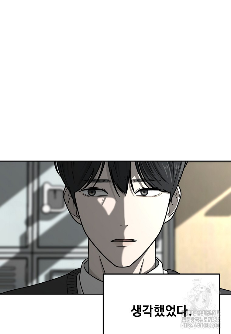 꽃이 피는 자리 1화 68