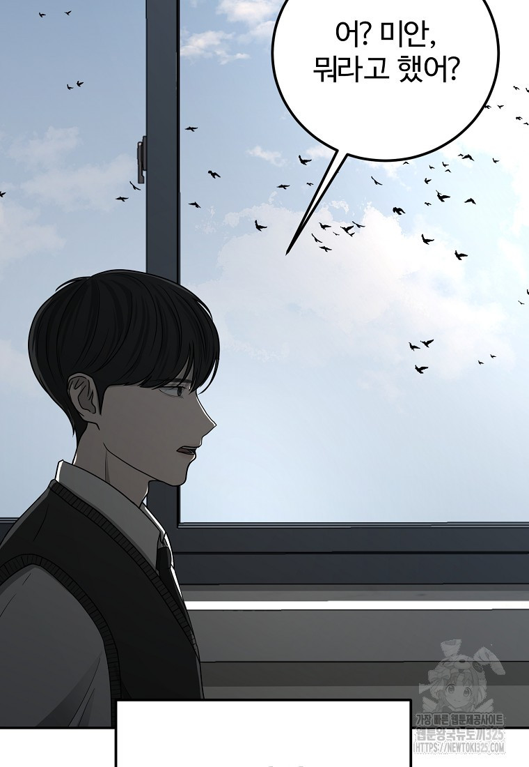 꽃이 피는 자리 1화 72