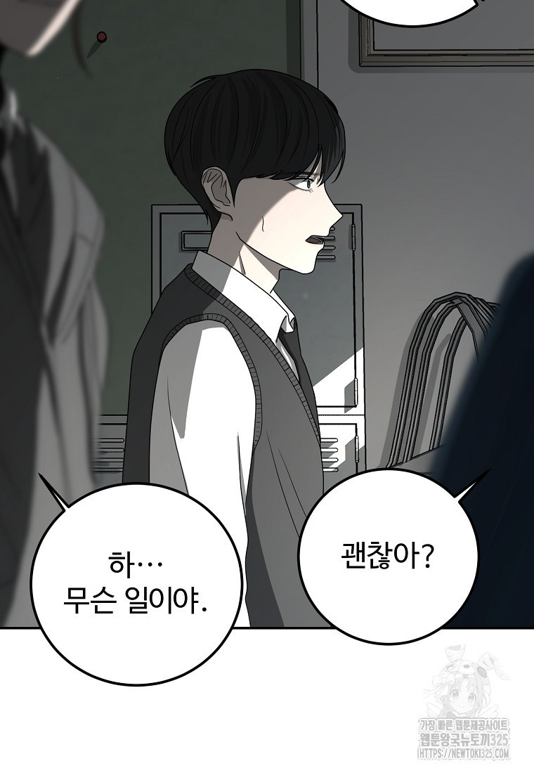 꽃이 피는 자리 1화 80