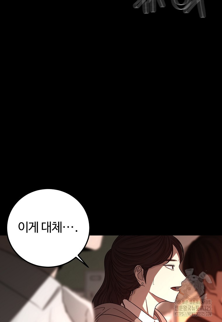 꽃이 피는 자리 1화 93