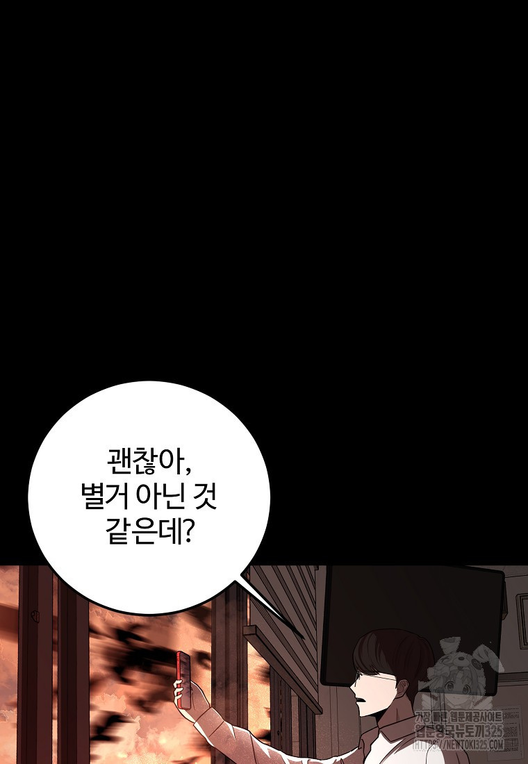 꽃이 피는 자리 1화 98