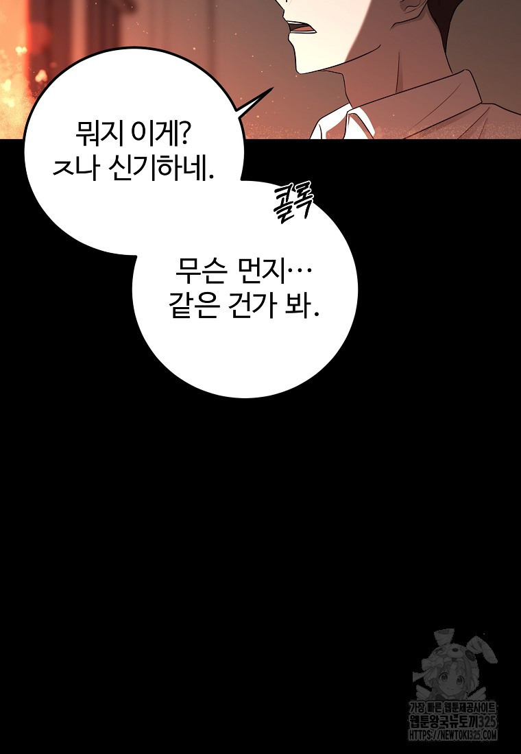 꽃이 피는 자리 1화 100