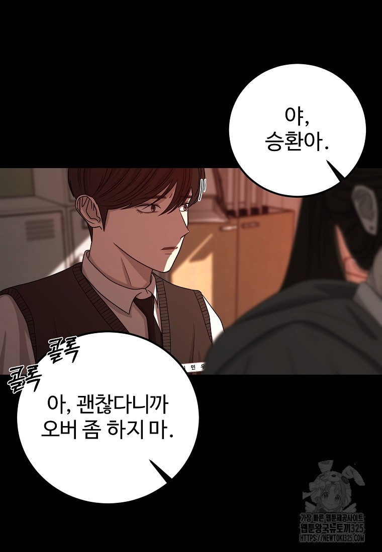 꽃이 피는 자리 1화 101