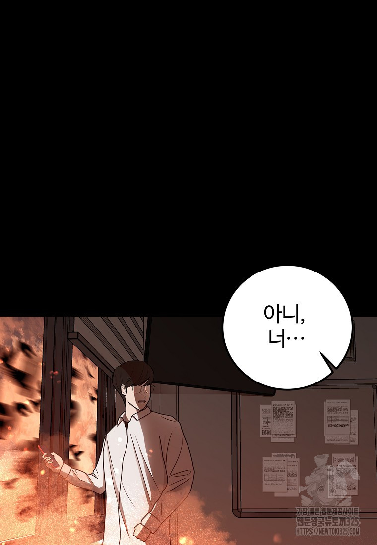 꽃이 피는 자리 1화 102