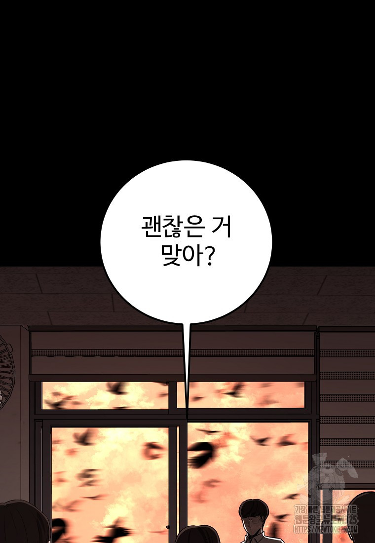 꽃이 피는 자리 1화 104