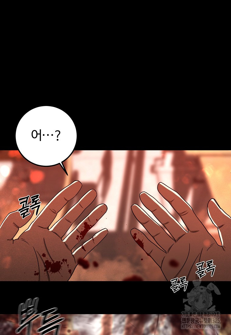 꽃이 피는 자리 1화 107