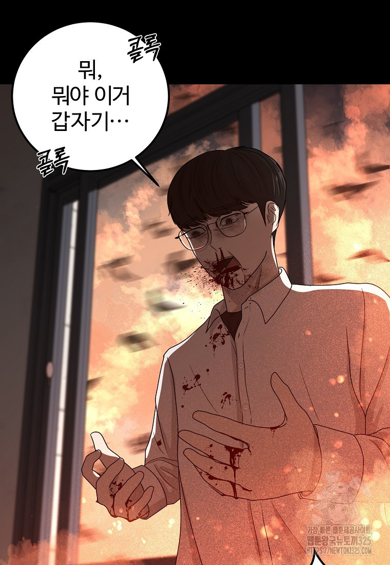 꽃이 피는 자리 1화 109