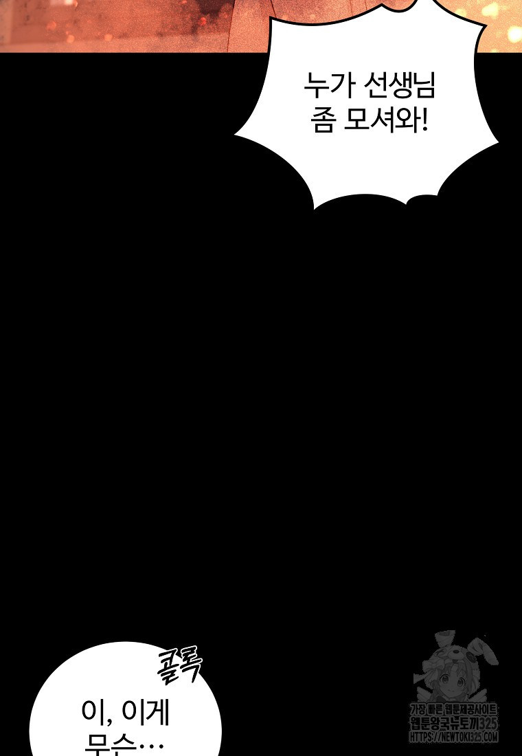꽃이 피는 자리 1화 110