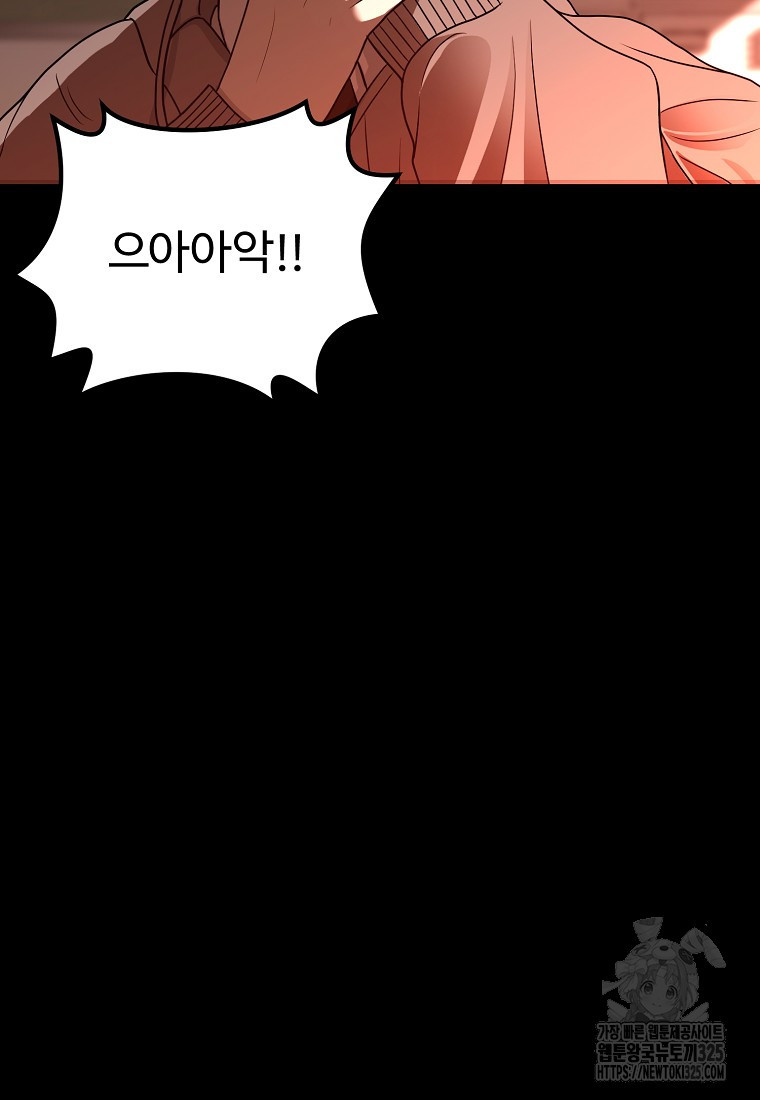 꽃이 피는 자리 1화 113