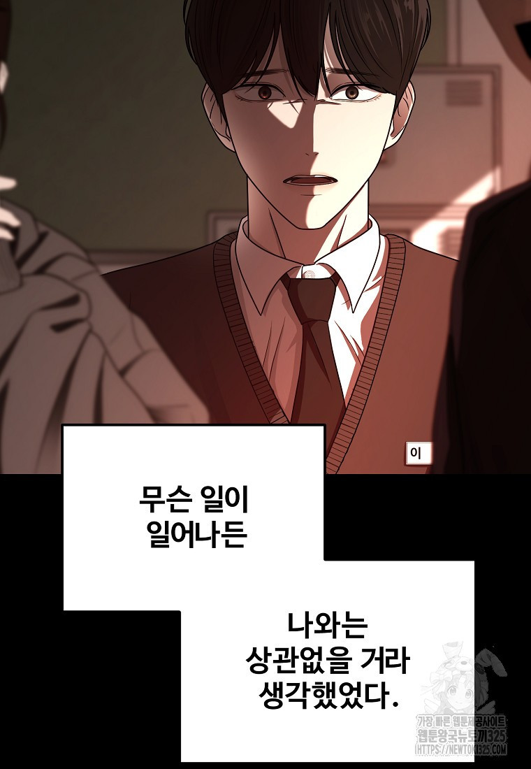 꽃이 피는 자리 1화 119