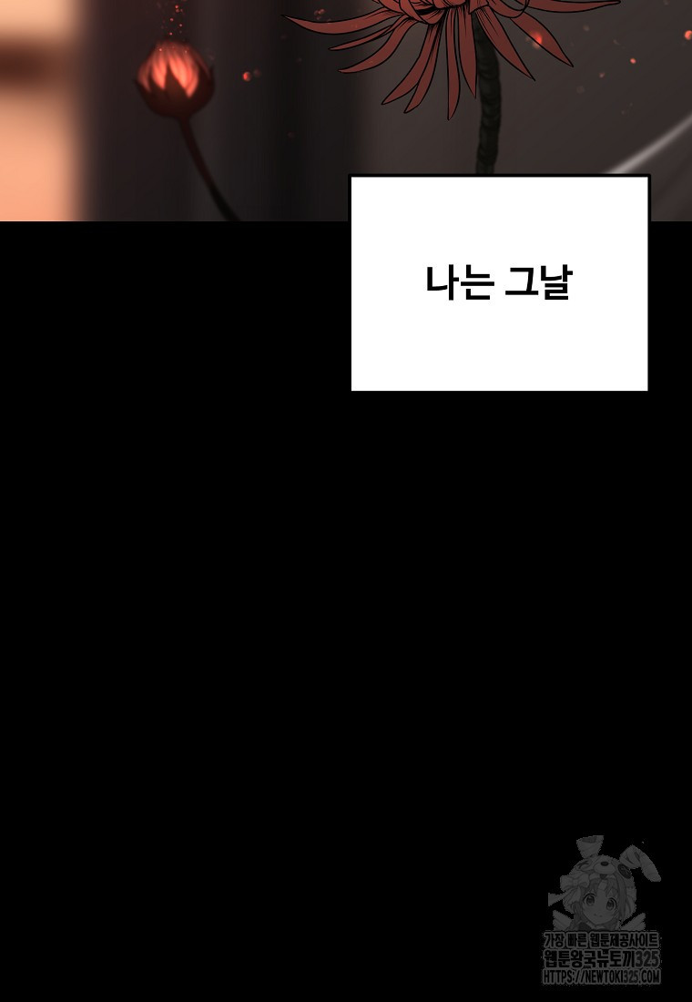 꽃이 피는 자리 1화 124