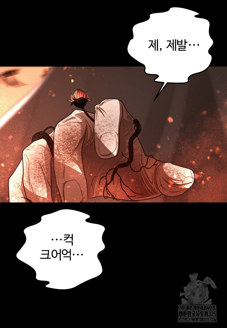 꽃이 피는 자리 1화 125