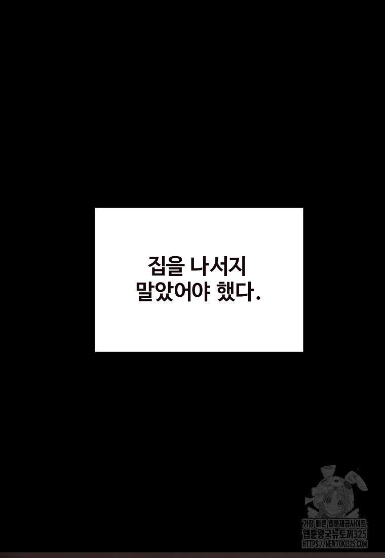 꽃이 피는 자리 1화 126