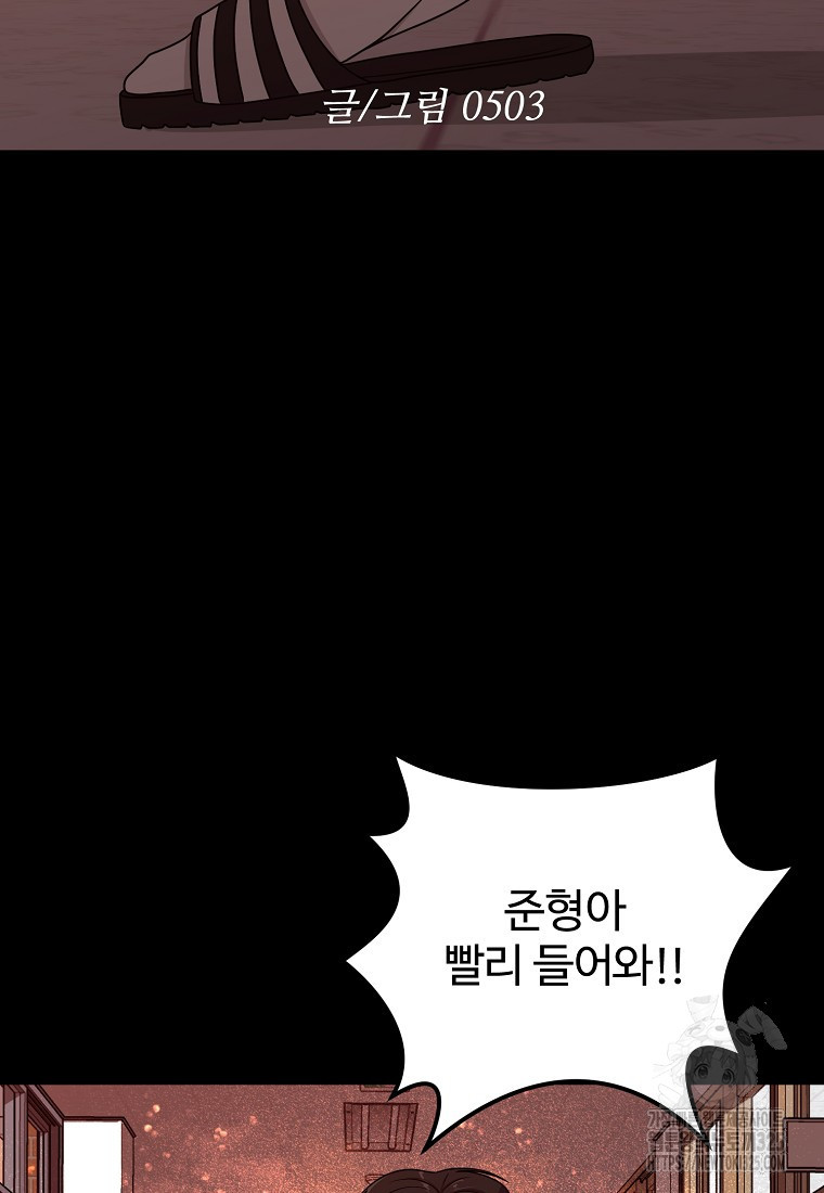 꽃이 피는 자리 8화 3