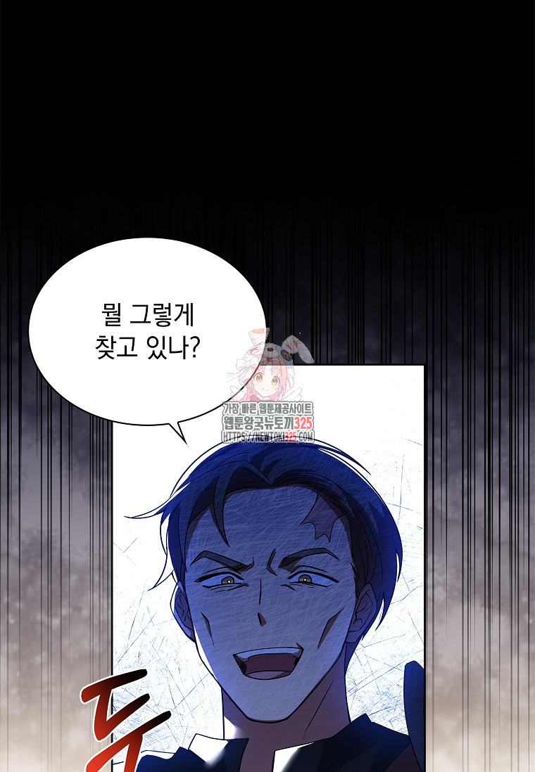 해피 시월드 5화 1