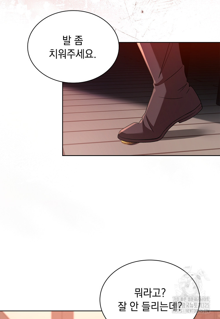 해피 시월드 5화 3