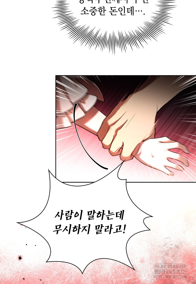 해피 시월드 5화 6