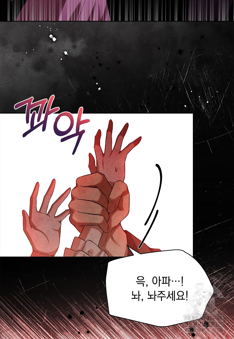 해피 시월드 5화 8