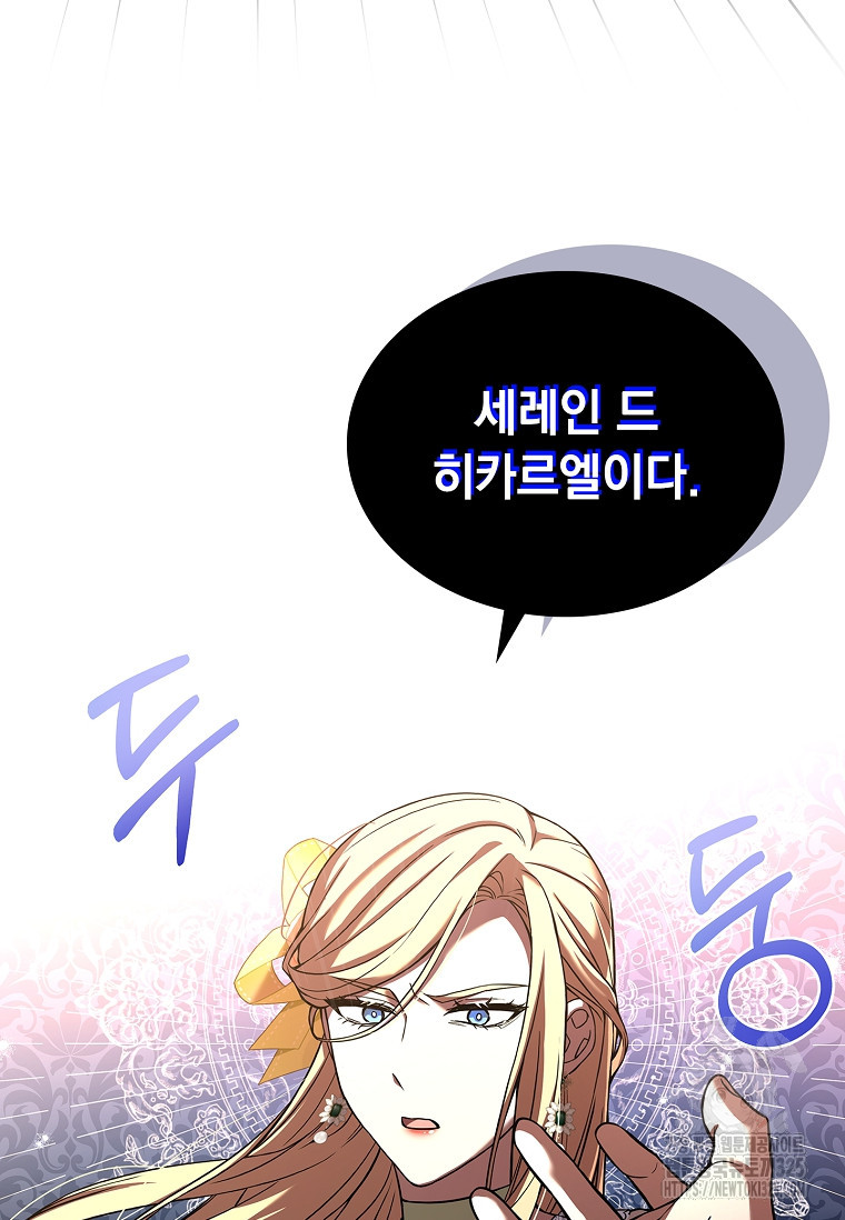 해피 시월드 5화 15