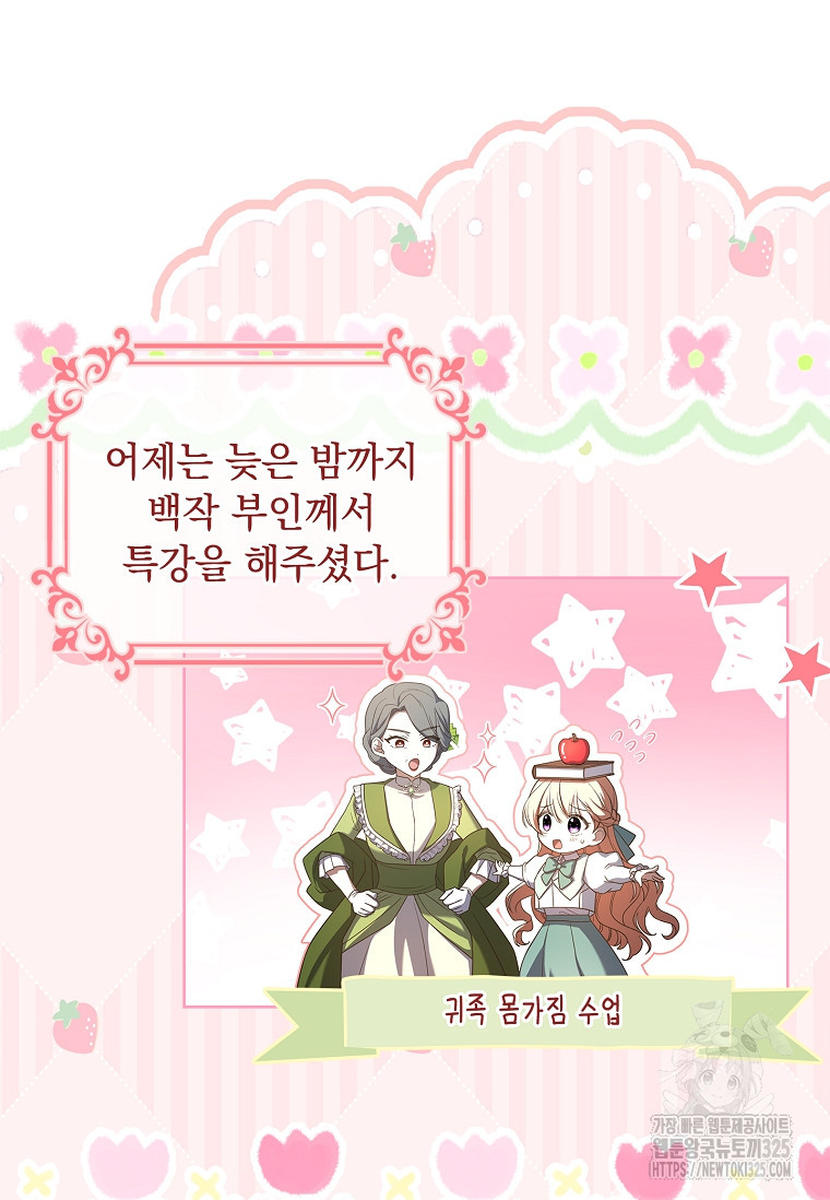 해피 시월드 15화 7