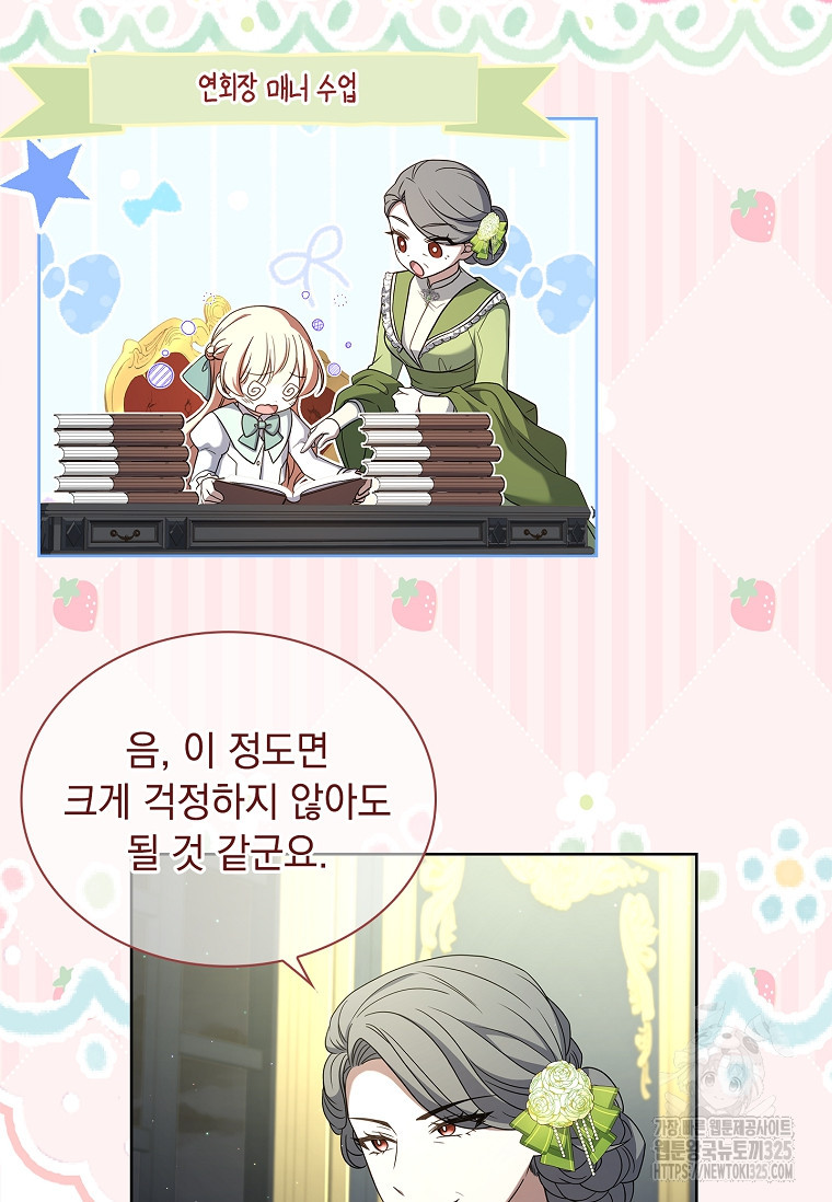 해피 시월드 15화 8