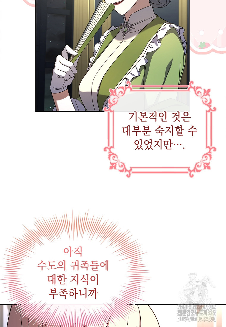 해피 시월드 15화 9