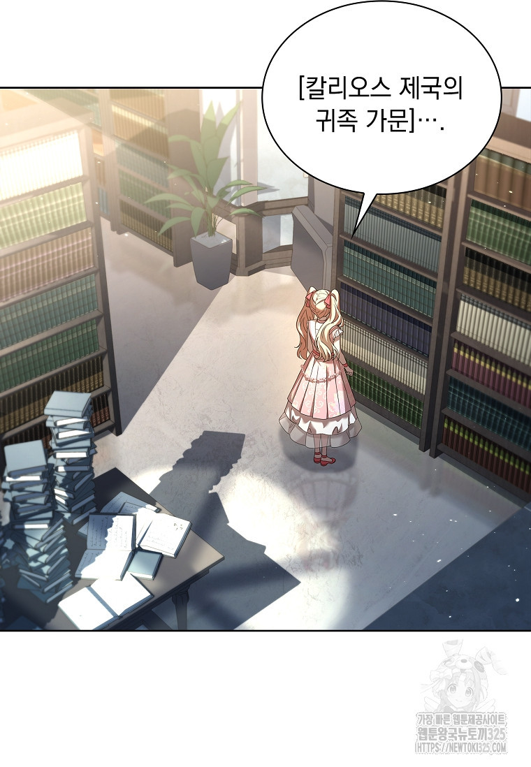 해피 시월드 15화 13